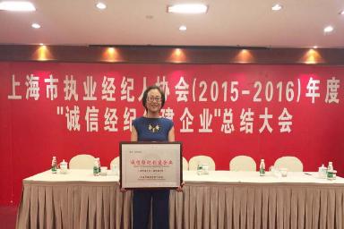 誠(chéng)信經(jīng)紀(jì)創(chuàng)建企業(yè).jpg 誠(chéng)信經(jīng)紀(jì)創(chuàng)建企業(yè).jpg